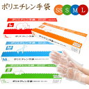 ビニール手袋 使い捨て 100枚×2箱 200枚 使い捨て手袋 ポリエチレン手袋 使い捨て ビニール手袋 大人用 大人 送料無料 クリア 子供用 大人用 介護 作業用 パウダーフリー 使いきり手袋 使い捨てタイプ 調理に使える 食品衛生法合格品 食品可 子供 キッズ 子供用 SS S RSL