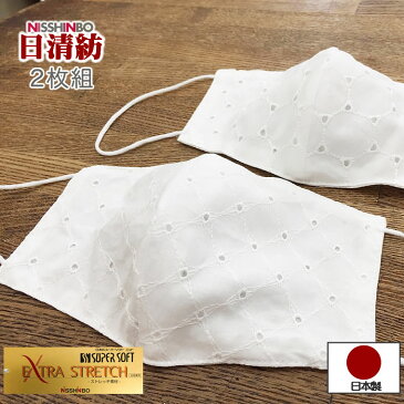 マスク 最高級 綿レース 2枚 ワイヤー 日本製 日清紡 高級素材 上品 接触冷感 クール素材 夏 ひんやり 冷たい 綿100% 立体 女性 大人 夏素材 クール