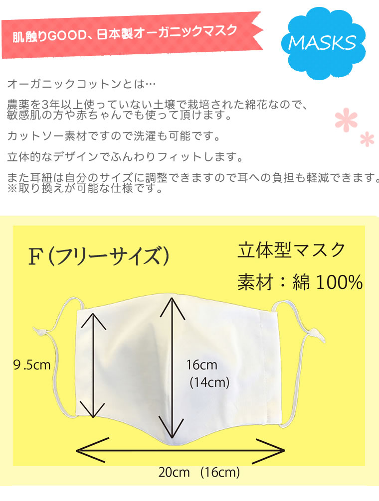 マスク 日本製 2枚 国産 オーガニックコットン カットソー素材 綿100％ 敏感肌 天然素材 洗える 大きめ 大きめサイズ 男性用 女性用 やわらか