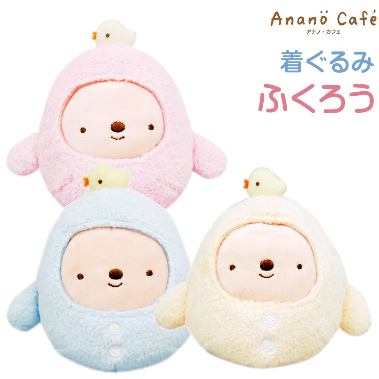 着ぐるみマスコット ふくろう ぬいぐるみ モンスイユ アナノカフェ anano cafe ベビー おもちゃ プレゼント 出産祝い おすすめ 赤ちゃん 着ぐるみふくろう フクロウ 縁起が良い 縁起物 抱っこ 男の子 女の子 子供 ギフト 誕生日 マスコット かわいい 不苦労 福来朗