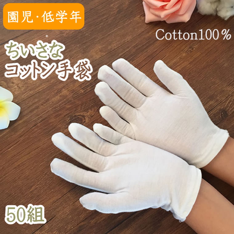 アトピーなど寝ている間のかきむしり防止用に 綿などの肌に優しい素材の手袋のおすすめランキング キテミヨ Kitemiyo