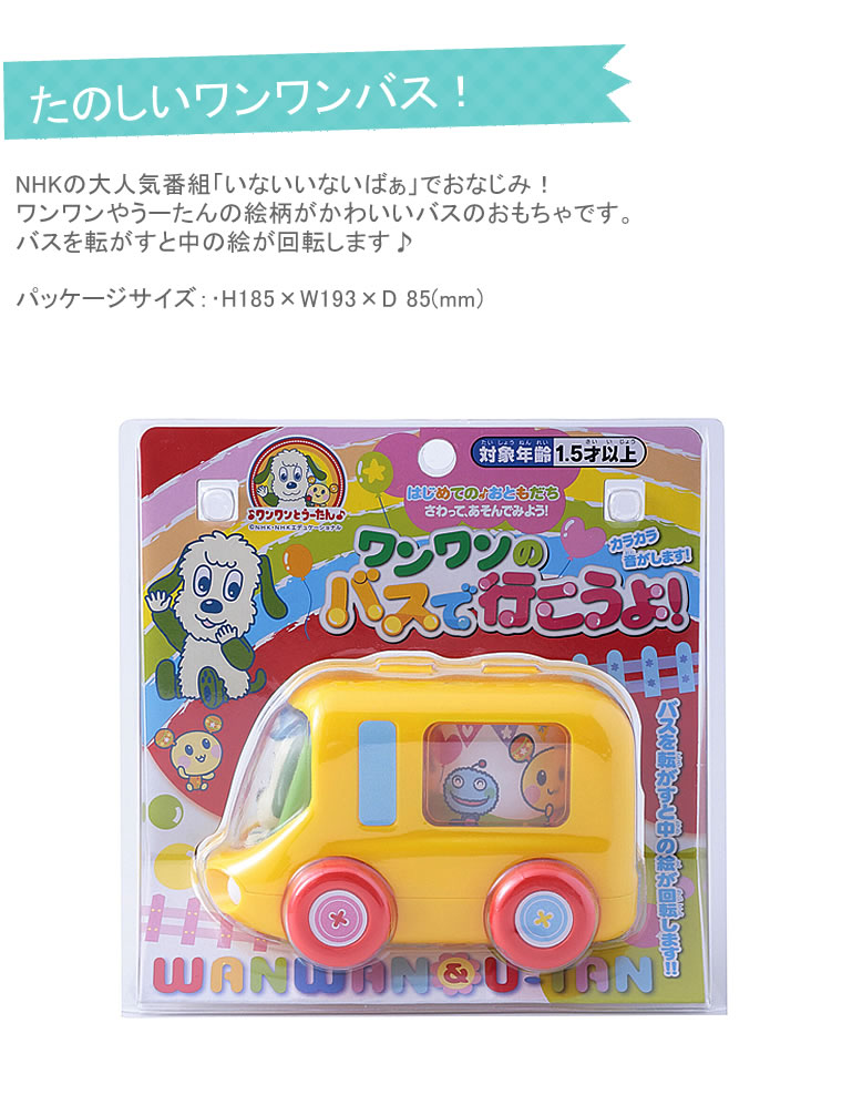 いないいないばあ おもちゃ おすすめせがた三四郎
