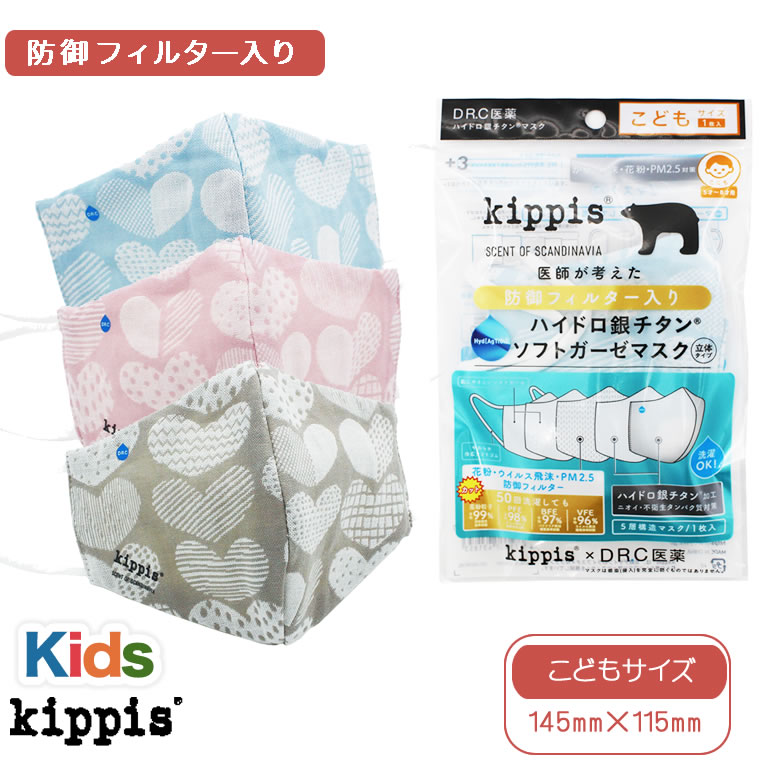 ハイドロ銀チタン シュダンガーゼ マスク kip...の商品画像