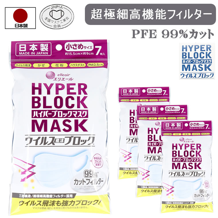 マスク pfe 全国マスク工業会 28枚 4袋 小さめ 日本製 エリエール ハイパーブロク 女性 大人 使い捨て プリーツマスク 不織布 pfe99 pfe99% 耳が痛くならない ちいさめサイズ 女性用