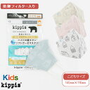 ハイドロ銀チタン モッキガーゼ マスク kippis pfe99% 子供 こども ハイドロ銀チタン pfe PFE PFE99 ハイドロ銀 銀チタン キッズ 洗える 布マスク 立体 園児 低学年