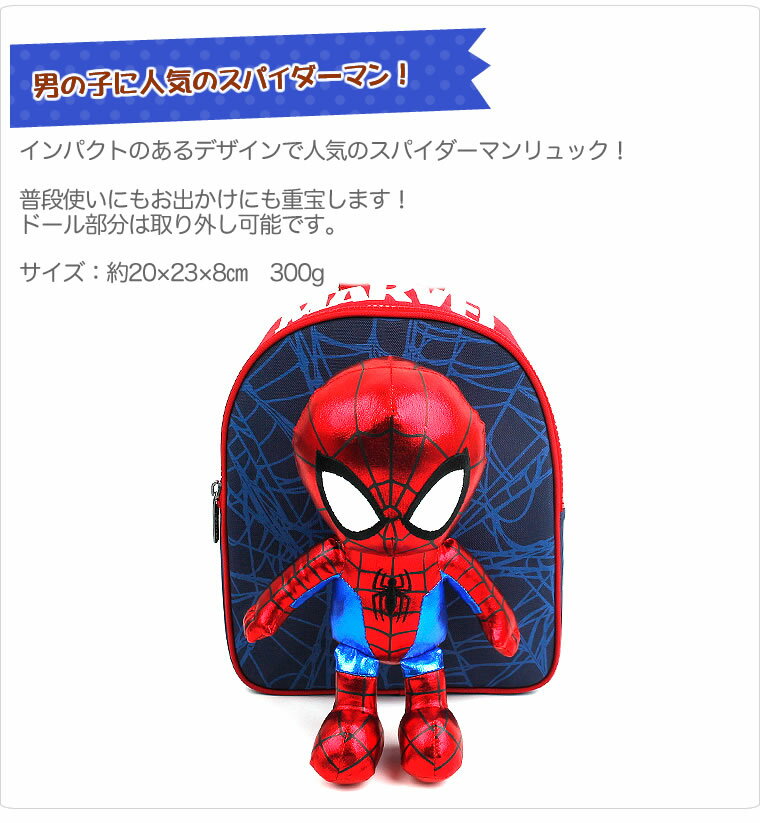 スパイダーマン リュック キッズ リュックサック 子供 男の子 ハーネス 迷子ハーネス 迷子リュック 迷子ひも 紐付き