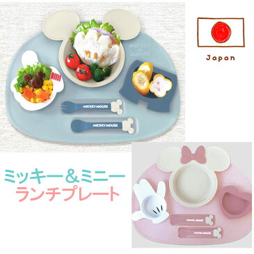 日本製 アイコン ランチプレート ミッキー ミニー 食器セット ディズニー ベビー用 赤ちゃん用 子供用 女の子用 男の子用 離乳食 RSL