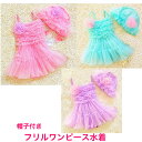 【ワンピース 水着 女の子】 胸元お花つき フリル ワンピース ベビー キッズ (80cm 90cm 95cm 100cm 110cm 子供用 キッズ用 女の子...