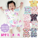 【甚平 ミニオール 女の子用】50-60cm 60-70cm 女の子用 子供用 ベビー用 キッズ用 ジンベイ 6ヵ月 1歳 女の子用 浴衣 お祭り