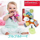 infantino ブルブルトーイ ぬいぐるみ 歯固め 歯がため 鏡 ユニコーン うし 牛 ウシ 新生児 動物 おもちゃ 子供 男の子 女の子 赤ちゃん 新生児 インファンティーノ 動く ベビーカー チャイルドシート プレイングジム オモチャ ギフト プレゼント ミラー 出産祝い インスタ