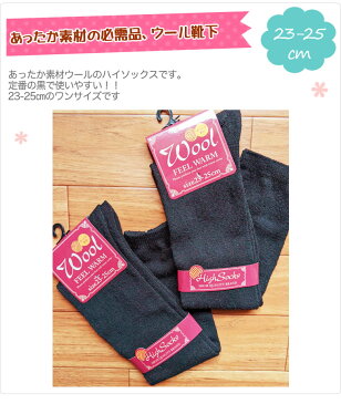 ハイソックス 23-25cm 2足セット 黒 女性 中学生 高校生 子供 スクール 靴下 無地 ソックス 男の子 女の子 キッズ 23cm 24cm 25cm
