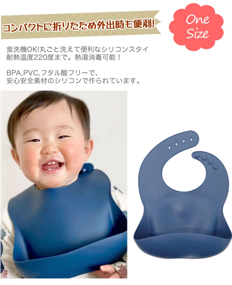 食洗機可 エプロン シリコン お食事エプロン ベビー用 キッズ用 赤ちゃん用 子供用...