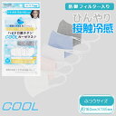 ハイドロ銀チタン マスク クールマスク 夏 接触冷間 冷感 海老蔵 pfe99% 男性 女性 ふつう 普通 レギュラー ハイドロ銀チタン pfe PFE PFE...
