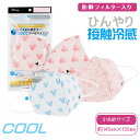 ハイドロ銀チタン マスク クールマスク ディズニー ミニー ミッキー 夏 接触冷間 冷感 海老蔵 pfe99% 女性 子供 小さめ 普通 ハイドロ銀チタン pf...