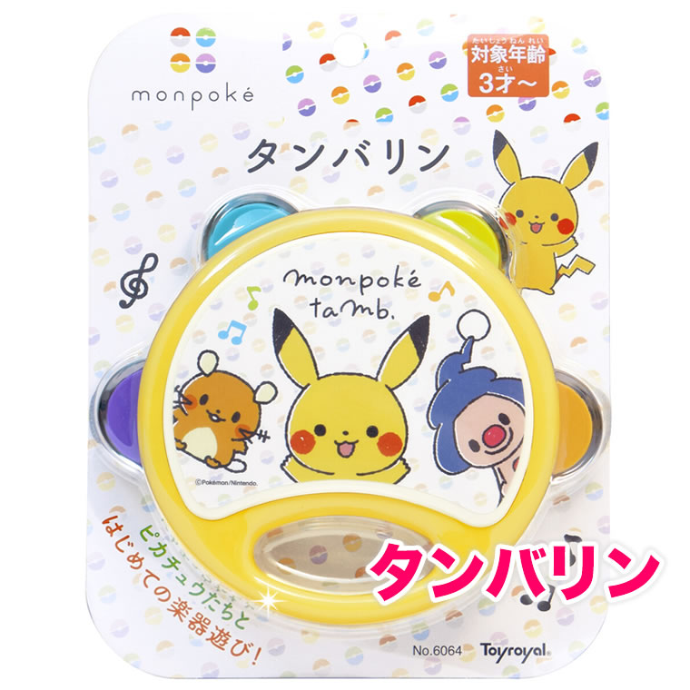 モンポケ タンバリン ポケットモンスター キッズ おもちゃ 知育玩具 ポケモン 子供 赤ちゃん ベビー ミニ