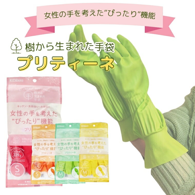 楽天市場】ゴム手袋 ロング lサイズの通販 楽天市場】ゴム手袋 ロング lサイズの通販