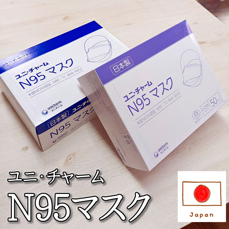 マスク 日本製 5枚 N95 医療用 ユニ チャーム サージカルタイプ 大人 使い捨て サージカルマスク 不織布 レギュラーサイズ 普通サイズ 小さめサイズ 業務用 医療従事者 お試し 立体 オーバーヘッド 立体マスク サージカル 医療 医療マスク 立体タイプ 男性 女性 NIOSH認証