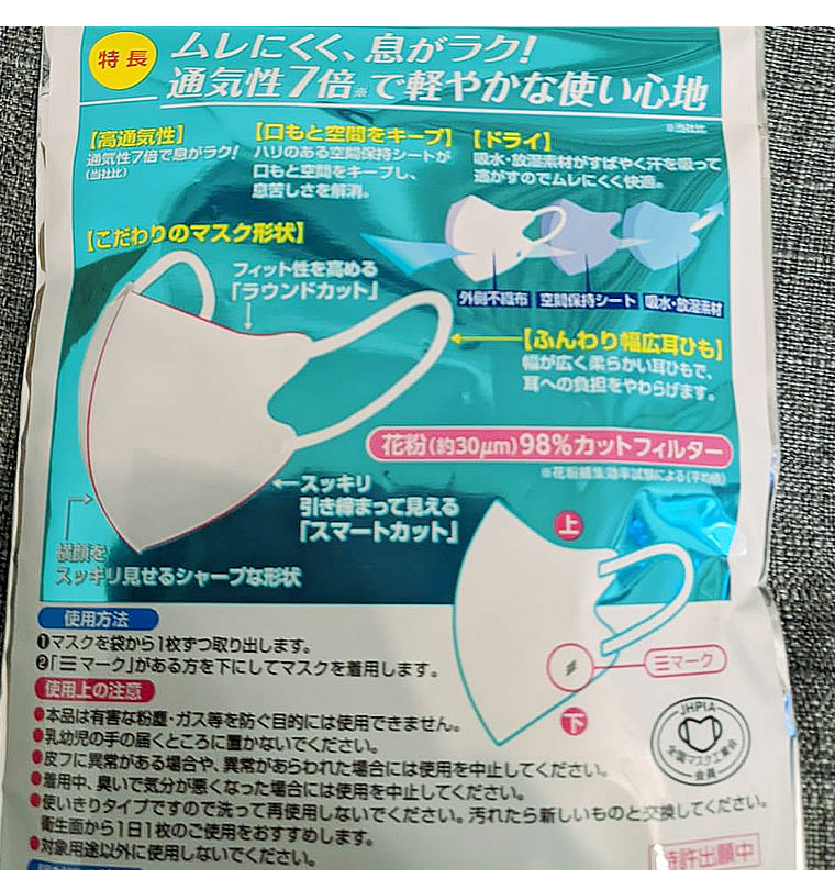 息がしやすい マスク 子供 快適ガード 7倍通気 50枚 白元アース 使い捨て 立体マスク 不織布 使い捨てマスク キッズ 中学年 小学生 高学年 中学生 学生 女性 大人 ウイルス 全国マスク工業会 夏用 薄手 通気 息がしやすい 吸水 放湿素材 3D 立体 マスク ふつう 蒸れにくい