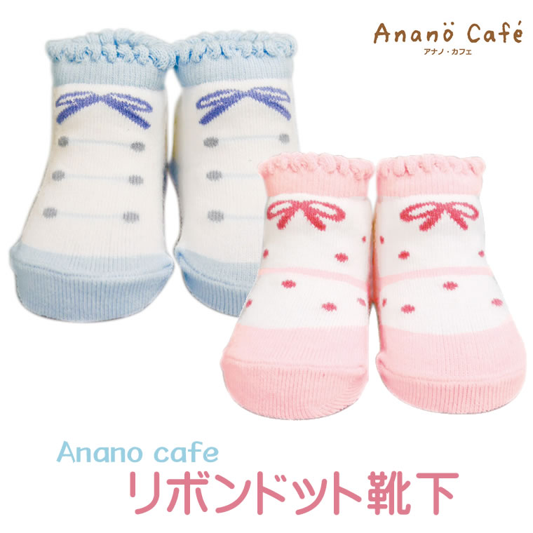 anano cafe AC.ベビーカップベアソックス リボンドット 新生児 ボーダーピンク アナノカフェ 立体 ソックス 赤ちゃん 靴下 赤ちゃん モンスイユ くま うさぎ 7-8cm 女の子 男の子 ベビー 子供 リボンドット靴下 くつ下 くつした シューズ風 日本製 誕生日 オールシーズン