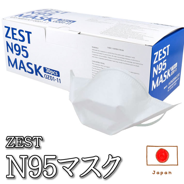 東証PRM上場企業 N95マスク 30枚 個包装 小津産業株式会社 N95 マスク 日本製 個包装 医療用 医療用サージカルマスク サージカルタイプ 使い捨て サージカルマスク 不織布 普通サイズ 業務用 …