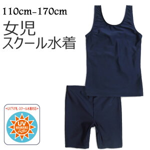 スクール水着 女の子 セパレート パンツ 小学校 中学校 定番 120cm 130cm 140cm 150cm 160cm 170cm 子供用 キッズ用 女の子用 ショートパンツ パンツ一体型 ブラカップ カップ ブラトップ ブラパッド UPF 女子 パンツ ショート 上下 水着 スイミング スイムウェア プール