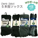 楽天CherieBOX ＊ おもちゃ 靴下 手袋5本指ソックス 4足 メンズ 25-27cm 靴下 男性 【23】 女性 MIXカラーブラック 男の子 男性用 男 5本指ソックス ムレ軽減 むれ軽減 黒 紺 チャコール グレー 指付きソックス 指付き靴下 指あり 指つき ビジネスソックス スクールソックス 5本指タイプ スポーツソックス