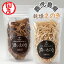 乾燥 えのき 30g 国産 鹿児島県産 濃いえのき 乾燥 きのこ キノコ えのきだけ エノキタケ エノキダケ ナメタケ ナメススキ ユキノシタ 乾燥きのこ 乾燥キノコ 水戻し不要 乾燥えのき 乾燥エノキ 日本製 エノキ 自然 味 香り そのまま うまみ 旨味 お手軽 料理 干しえのき 980円