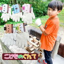 こども 軍手 手袋 グローブ 幼稚園 小学校 子供用 キッズ 子供 こどもてぶくろ 園児 低学年 中学年 高学年 小さいサイズ 幼稚園サイズ 幼児サイズ 3S SS S M L おいも掘り 芋掘り 抗菌手袋 手 保護 DIY 土いじり ガーデニング 園芸 小学生 保育園 小さい子供 幼児用 幼児