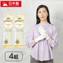 日本製 エステー かきむしり 防止 手袋 4組 ロング レーヨン 大人用 大人 掻きむしり 手荒れ 白手袋 品質管理 作業手袋 ナイト手袋 グローブ おやすみ手袋 ロンググローブ ひび割れ 手あれ 保湿 保護 白手袋 ピンク ロング手袋 保護手袋 下履き 下ばき ケア手袋