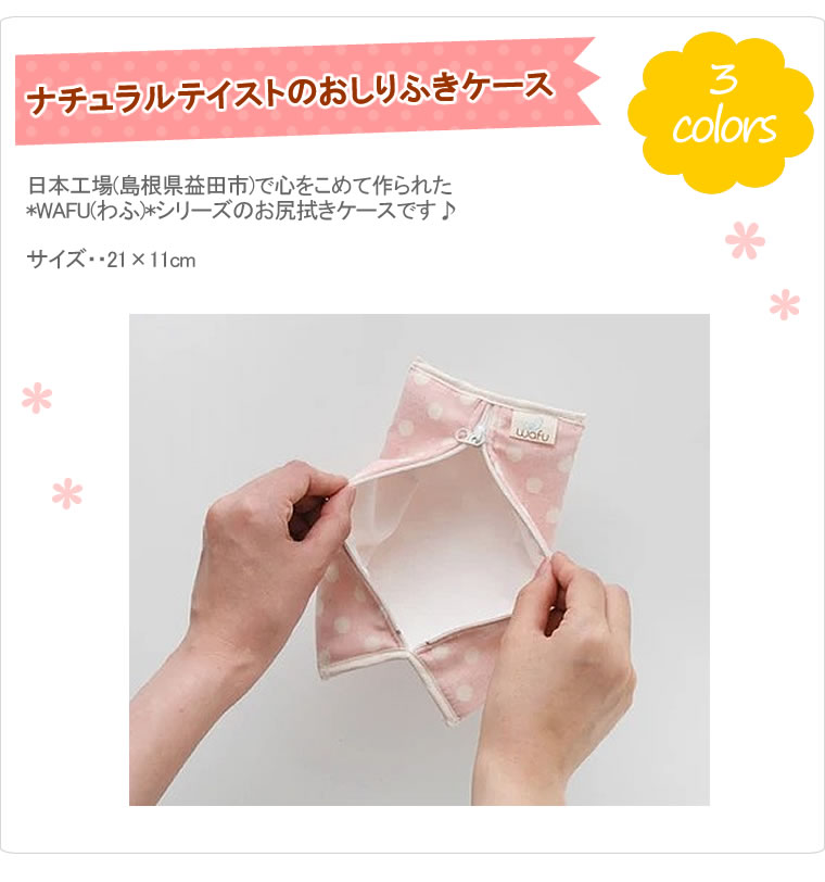 おしりふきケース おしりふき ケース ウェットティッシュ 北欧 ナチュラル おむつ 日本製 男の子 女の子 ベビー 赤ちゃん 子供 男の子用 女の子用 男女兼用 出産祝い プレゼント 出産準備 2