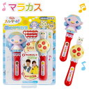 ファンターネ! マラカス おかあさんといっしょ みもも あーぷん NHK おもちゃ 楽器 玩具 子供用 幼児用 ベビー 赤ちゃん 男の子 女の子 グッズ ミモモ...