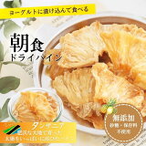 ڴܻδƽ ɥ饤ե롼 ѥʥåץ ̵ź 200-600g ̵ź 衼 Ի 衼 ̵ ѥ ɥ饤ѥ ѥʥåץɥ饤ե롼 ̵  ʪΥ󥷥奬 ̤ ̵ź źʪԻ å ե ץ쥼LAB