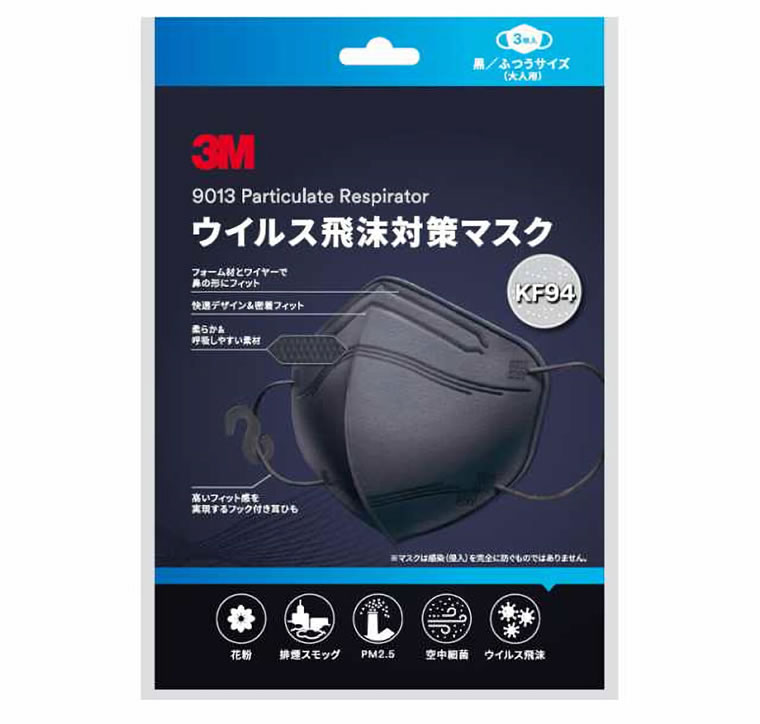 3M スリーエム 高性能 マスク 9枚 ウイルス対策飛沫マスク ふつうサイズ 大人用 KF94W3 男性 女性 KF94 白 黒 オーバーヘッド 3