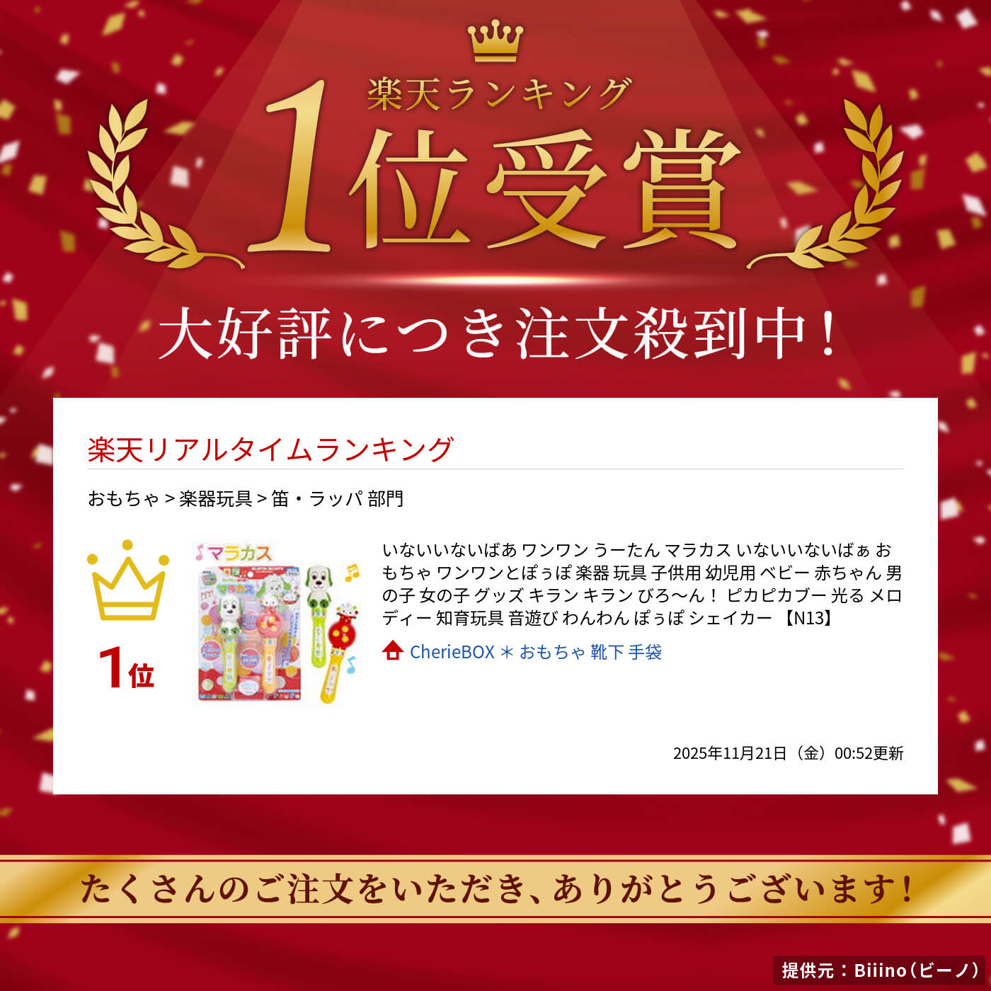 いないいないばあ ワンワン うーたん マラカス いないいないばぁ おもちゃ ワンワンとぽぅぽ 楽器 玩具 子供用 幼児用 ベビー 赤ちゃん 男の子 女の子 グッズ キラン キラン びろ～ん！ ピカピカブー 光る メロディー 知育玩具 音遊び わんわん ぽぅぽ シェイカー 【N13】 2