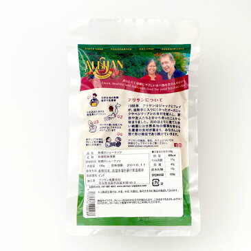 有機JAS カシューナッツ 100g ナッツ アリサン オーガニック 食塩不使用 無添加 無塩 ギフト