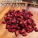 【 最大2500円OFFクーポン配布中】 なつめ 棗 無農薬 黒なつめ 黒棗 BLACK JUJUBE 300g 送料無料 無添加 甘い 砂糖不使用 蒸しなつめ ナツメ 薬膳 妊婦 鉄分 葉酸 亜鉛 パントテン酸 ヴィーガン