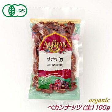 有機JAS ペカンナッツ ピーカンナッツ 生 100g ナッツ アリサン オーガニック 食塩不使用 無添加 無塩 ギフト アリサン・オーガニックセンター ALISHAN alishan