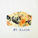 立体マスク《学生・女性サイズ》 和柄 まり (1枚入り) 日本製 マスク 大人用 小さめ 女性用 布マスク 洗える 大人 子供用 rack