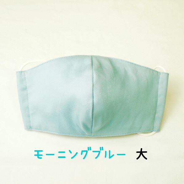 立体マスク《大きめサイズ》 モーニングブルー(1枚入り) 日本製 マスク 大きめ 大きい 大きいサイズ 布マスク 洗える rack