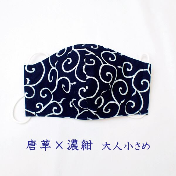 立体マスク《学生・女性サイズ》 唐草×濃紺 (1枚入り) 日本製 マスク 大人用 小さめ 女性用 布マスク 洗える 大人 子供用 rack