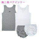 二重 胸二重 タンクトップ ショーツ パンツ セット 2セット 子供 女の子 小学生 高学年 中学生 キッズ ジュニア インナー ペアインナー タンクトップ 2...