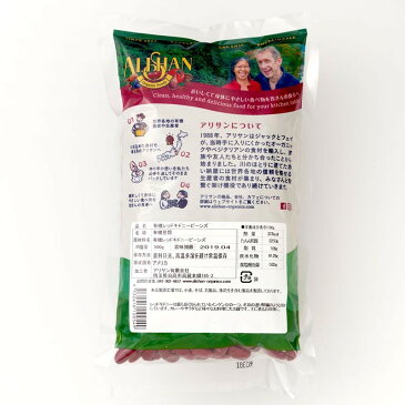 アリサン 有機JAS レッドキドニービーンズ 1kg 有機 オーガニック レッドキドニー ビーンズ 赤いんげん豆 いんげんまめ キドニービーンズ レッドロビヤ ラジマ