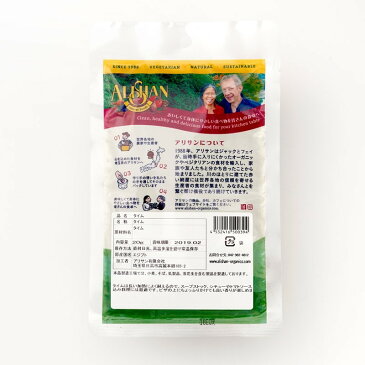アリサン タイム 500g ハーブ スパイス 立麝香草 葉 パウダー 粉末