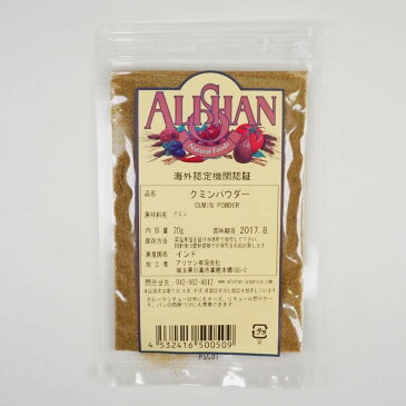 クミンパウダー 500g クミン パウダー 粉末 香辛料 スパイス カレー インド料理