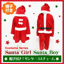クリスマスや変身ごっこにかわいい♪子供用 ベビー用サンタクロースコスチューム&帽子のセット!クリスマスイベントやパーティー衣装として注目の的間違いなし!