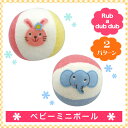 ミニボール がらがら ラトル モンスイユ rub a dub dub ベビー 赤ちゃん おもちゃ