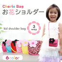 ポシェット キッズ お花ショルダー 子供用 ハンドバッグ ミニショルダーバッグ 肩掛け ミニショルダー ミニポシェット 子供 2way ショルダー ショルダーバッグ 可愛い ふわふわ ミニバッグ バッグ ミニ 女の子 女の子用 ピンク イエロー レッド 水色 バッグ プレゼント 女子