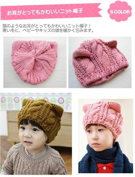 シェリープリンセス(Cherie Princess)猫のような耳付きベビー用ニット帽子(NB 3M 6M 9M 12M 新生児 3ヶ月 6ヶ月 9ヶ月 12ヶ月 1歳 1才 赤ちゃん 女の子)(50cm 60cm 70cm 80cm 140099030)