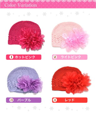 シェリープリンセス(Cherie Princess)ダリアのようなお花がとってもかわいいかぎ編みのベビー用ニット帽子(クロシェットハット)(NB 3M 6M 9M 12M 新生児 3ヶ月 6ヶ月 9ヶ月 12ヶ月 1歳 1才 赤ちゃん 女の子)(50cm 60cm 70cm 80cm 140099030)