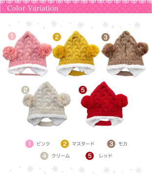 シェリープリンセス(Cherie Princess)耳付きベビー用とんがりニット帽子(NB 3M 6M 9M 12M 新生児 3ヶ月 6ヶ月 9ヶ月 12ヶ月 1歳 1才 赤ちゃん 女の子)(50cm 60cm 70cm 80cm 140099030)